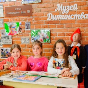 Музей дитинства