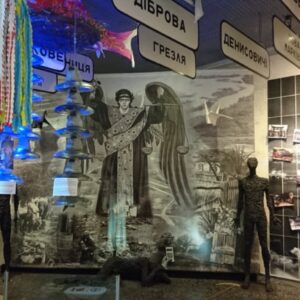 Національний музей "Чорнобиль"
