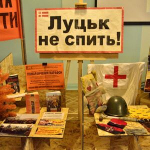 Волинський краєзнавчий музей