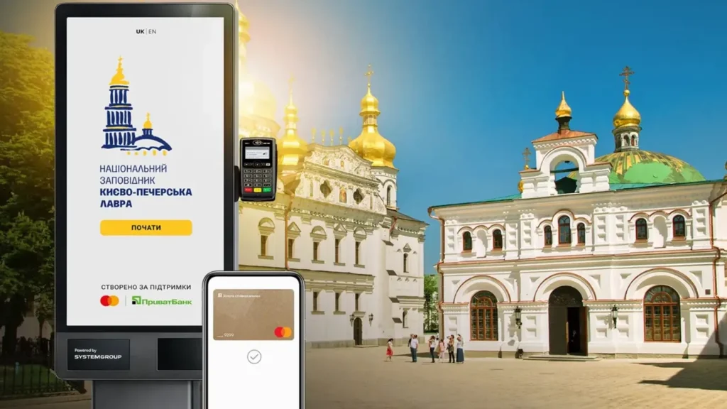 Культурна спадщина в один клік: українські музеї та заповідники переходять на безконтактну оплату