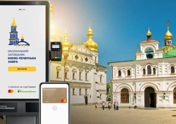 Культурна спадщина в один клік: українські музеї та заповідники переходять на безконтактну оплату